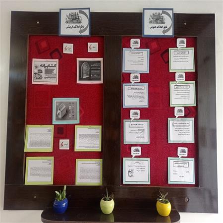 تابلو اعلانات عمومی و فرهنگی